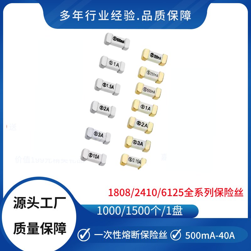 SMD6125贴片保险丝：保护电子设备的秘密武器️