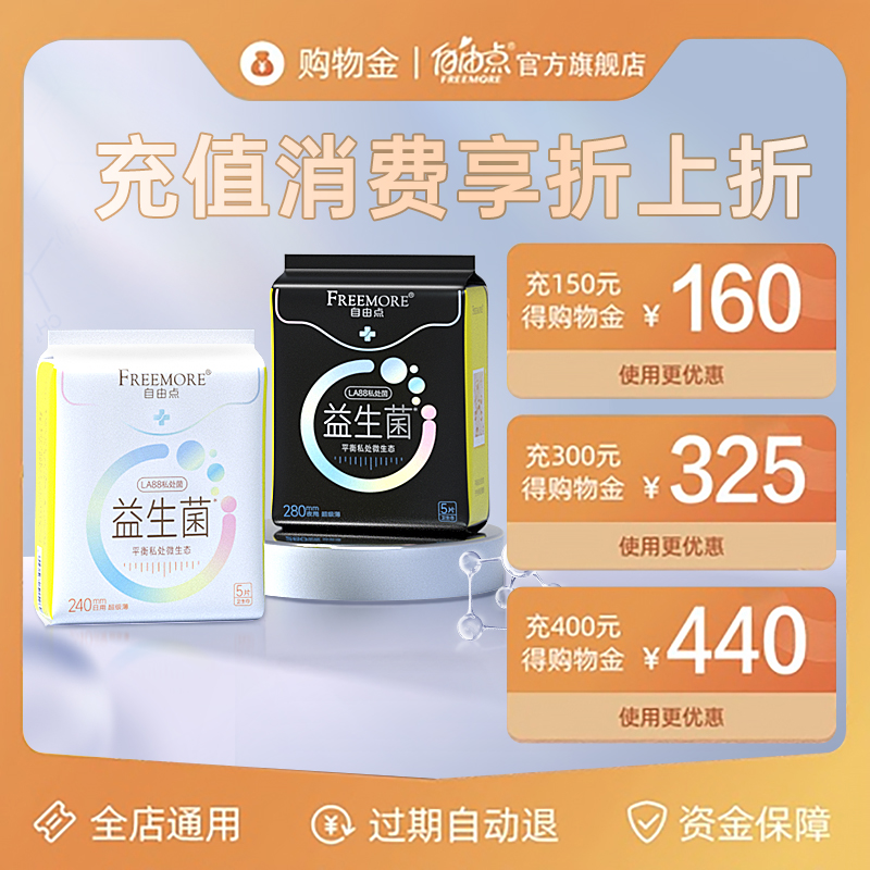 哈斯达会员专享购物金：预存1500得1600，超值福利等你来！