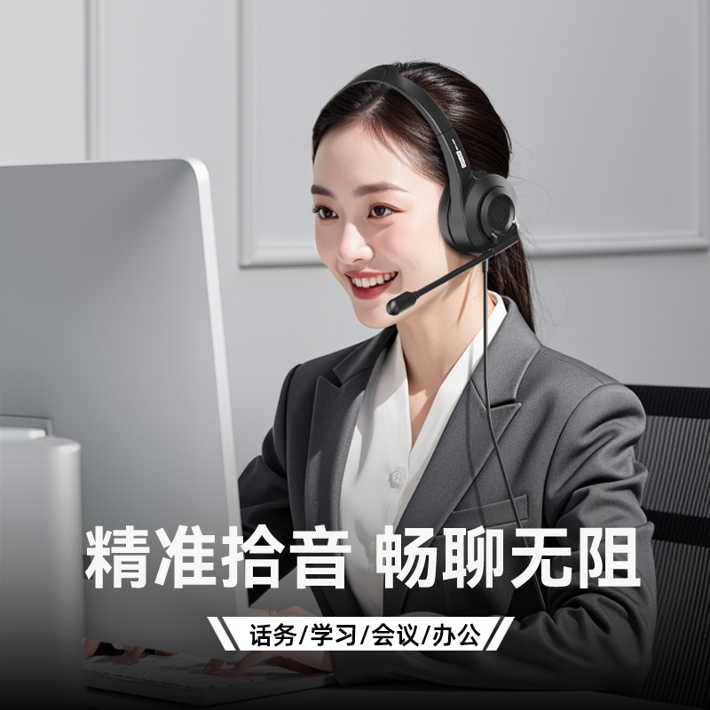Lenovo/联想电脑耳机：网课客服神器，高效通话的秘密武器！