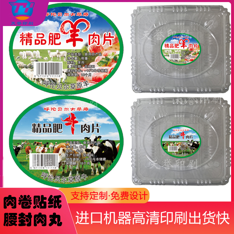 今聚鲜肥羊卷：火锅必备，0添加的美味诱惑，你还在等什么？