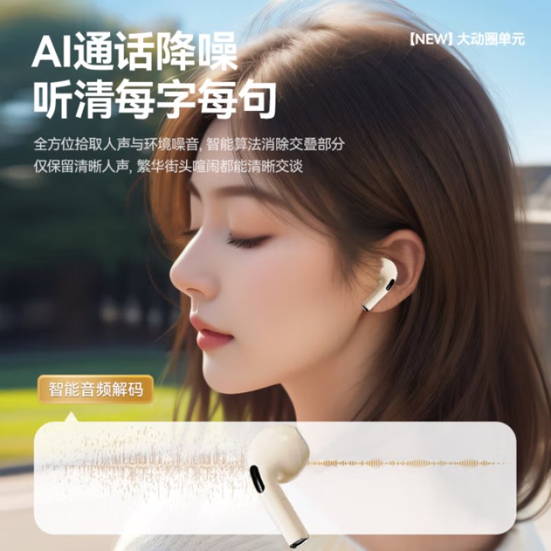 击音Z4蓝牙耳机：无线入耳新体验，高清通话降噪神器！‍♂️