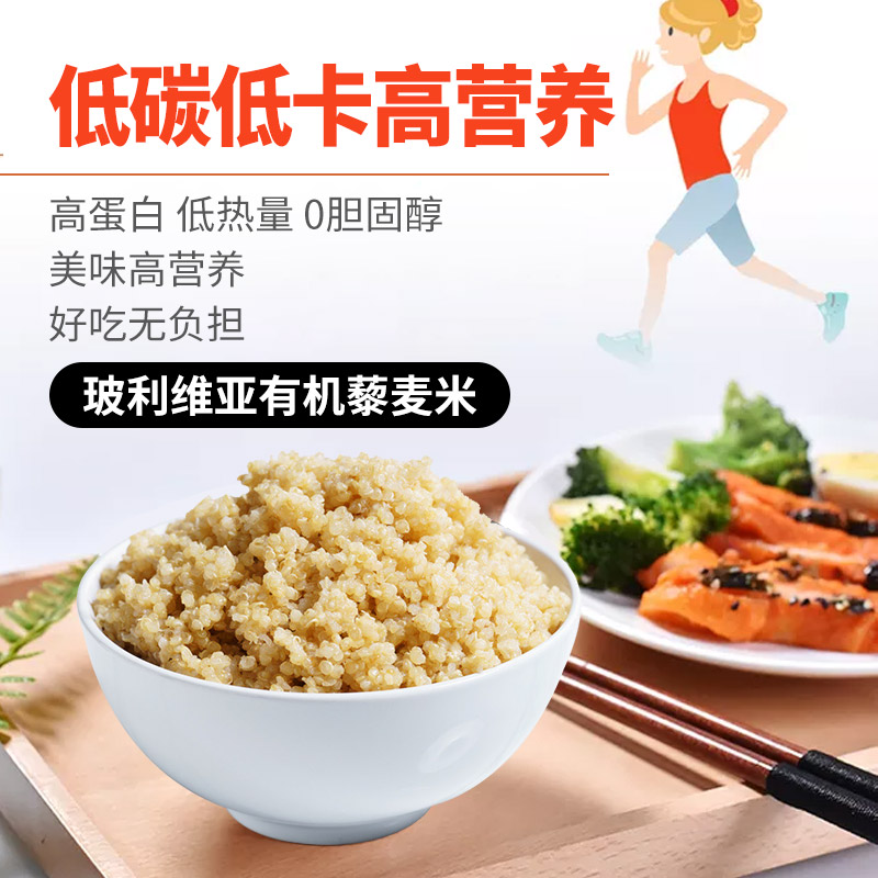 8月临期VIVA藜麦米真的香！无糖轻食控快冲！这波不买亏哭
