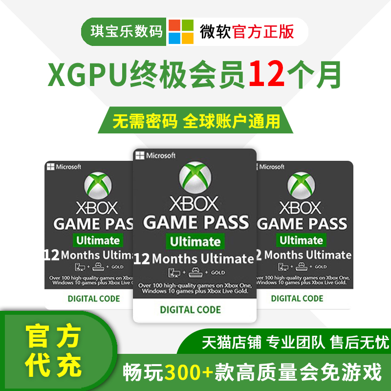 XGP会员一年值不值得买？XGPU+PGP三年兑换码全解析！这波真的赚到了
