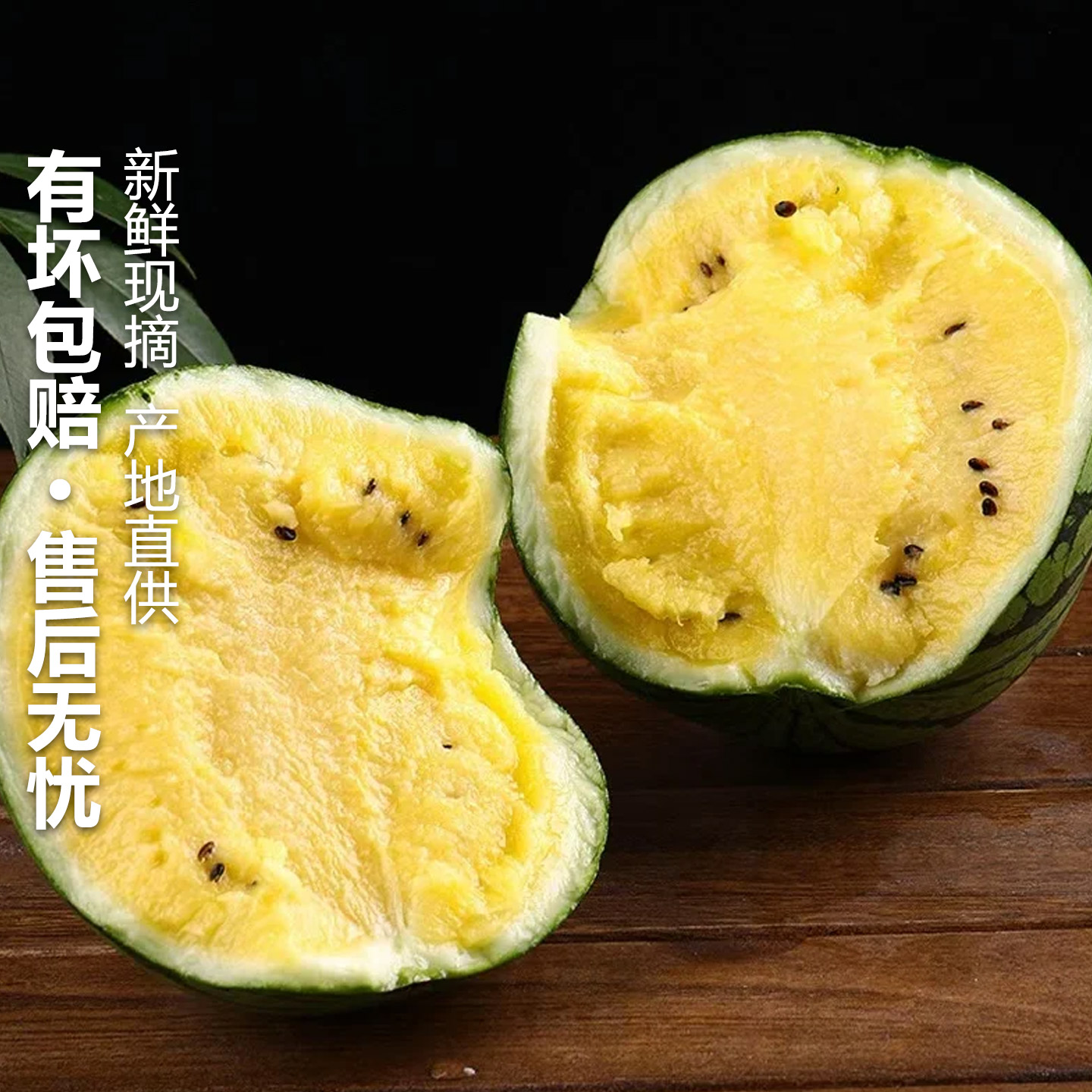 仁风富硒冰淇淋西瓜黄瓤黄心！一口爆汁甜到尖叫！夏天必备神器