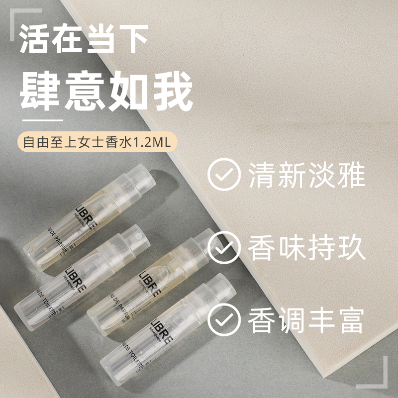 圣罗兰最出名的三款香水是哪些？值得入手吗？
