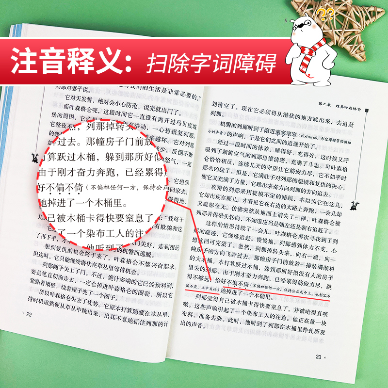 五年级必读！《列那狐的故事》太香了！孩子看了直接上头