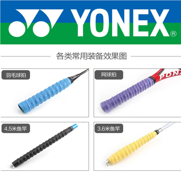 YONEX尤尼克斯羽毛球拍手胶yy龙骨AC102C：握紧胜利，告别滑手！