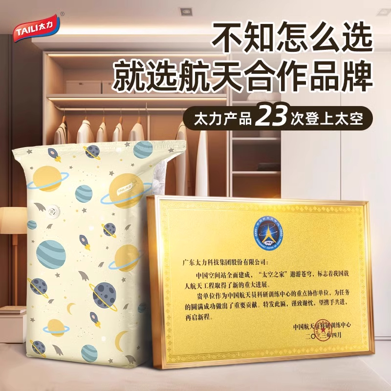 太力真空压缩袋真香警告！羽绒服/被子收纳神器，省空间又防潮