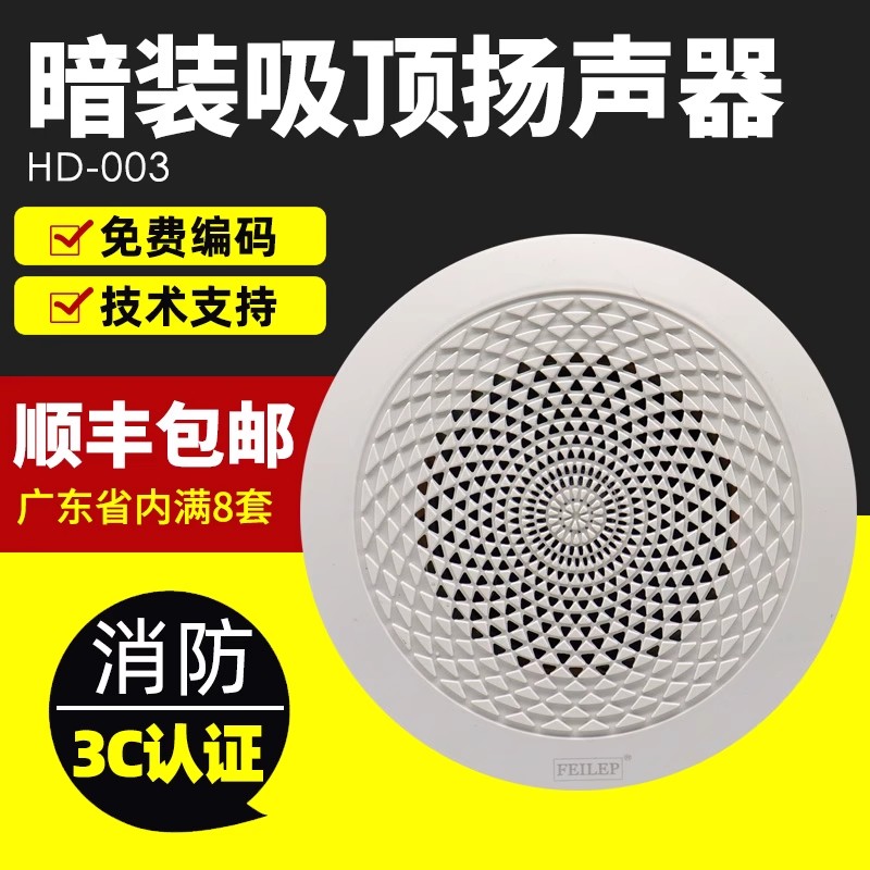泛海三江消防广播3W音箱：家庭安全守护神，如何选择最合适的消防设备？