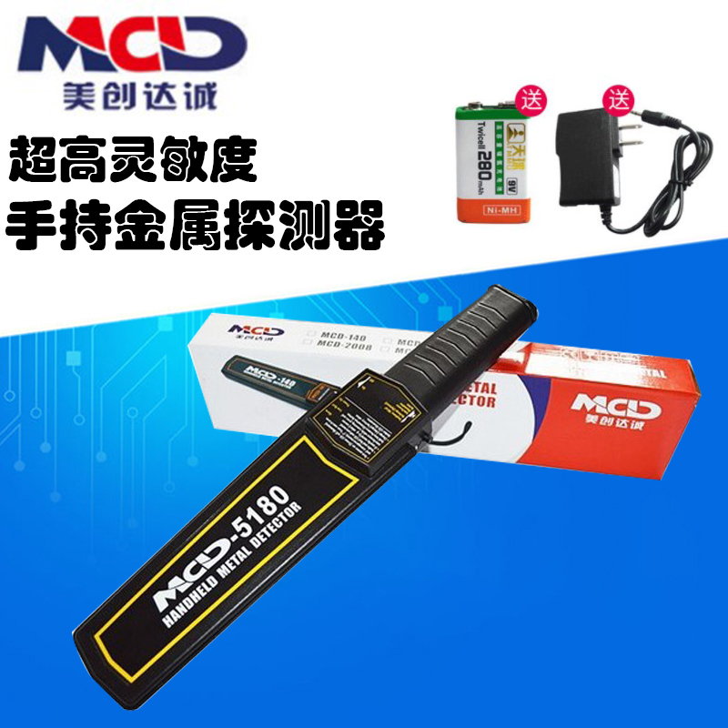 安检仪手持小型木材探钉器MCD-5180：安全检查神器，守护你我他！️
