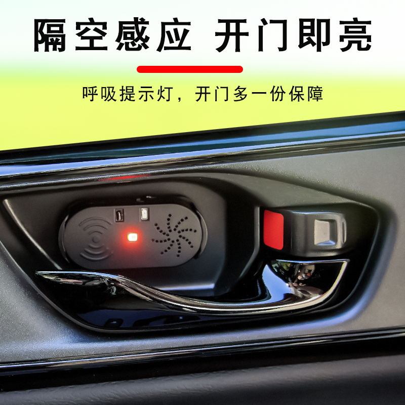 汽车开门提示器：红外感应防撞神器，告别“鬼探头”不再是梦！