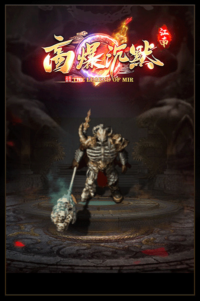 高爆沉默传奇