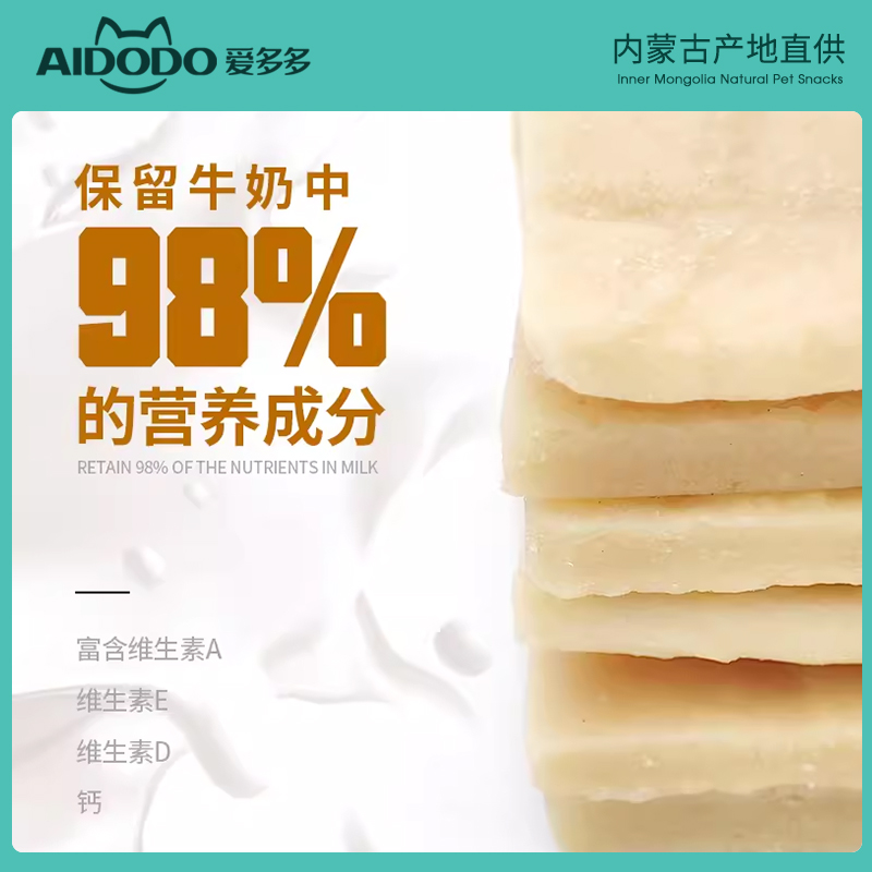 爱多多狗狗零食：成犬幼犬营养奶酪块，开启宠物美食新纪元！