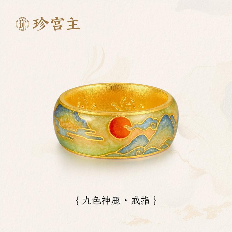 珍宫主手工古法敦煌九色神鹿戒指：足金999，穿越千年的温柔系岩彩画高温珐琅