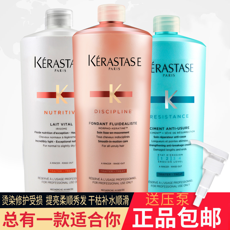 卡诗护发素1000ML：滋养蛋白烫染受损强韧修护，守护你的秀发奇迹！