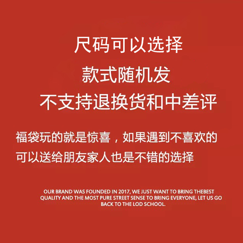 罗兰加洛斯法网官方正品！春秋季必备卫衣福袋，买到就是赚到