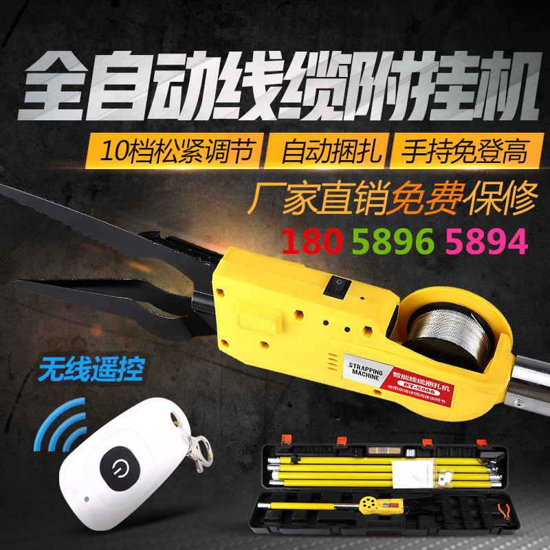 高空作业神器！鱼快光缆附挂机扎丝机真的太香了！这波不买亏大了