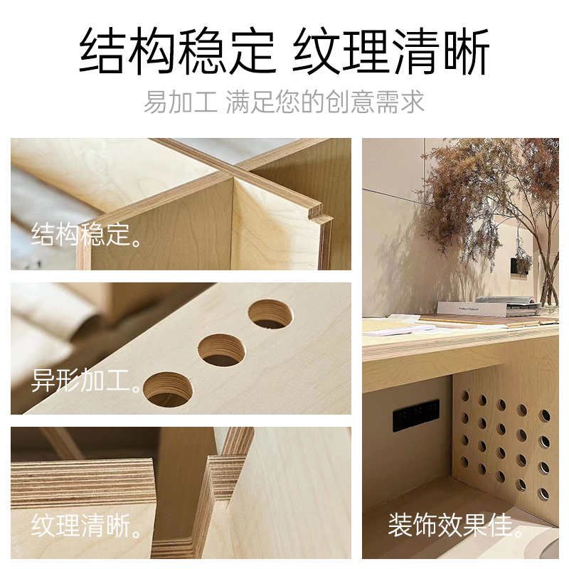 海洋板定制进口桦木多层板家具：洞洞板柜子桌子置物架，打造家居新风尚！