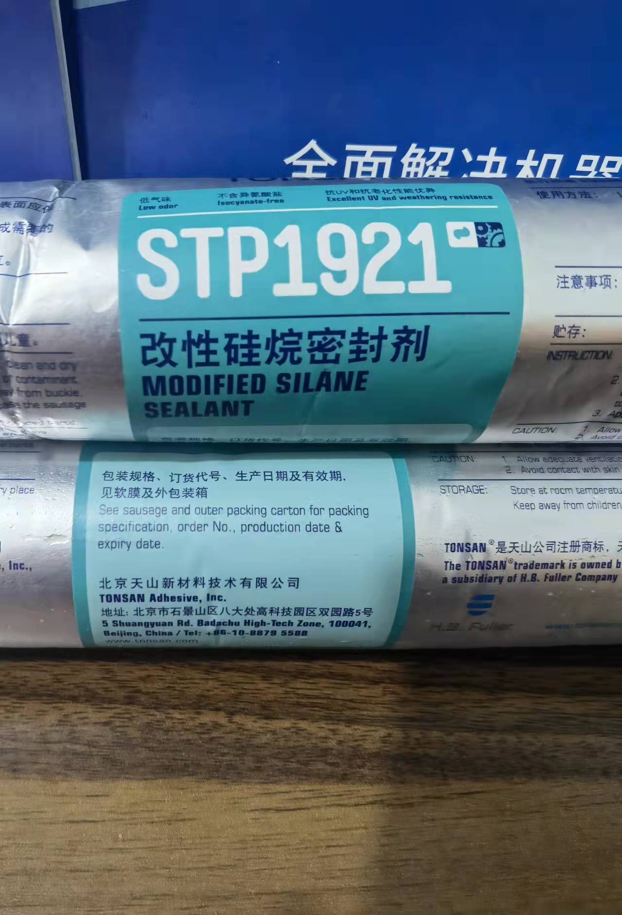 硅烷改性密封胶7937：装修神器还是智商税？真相来了！