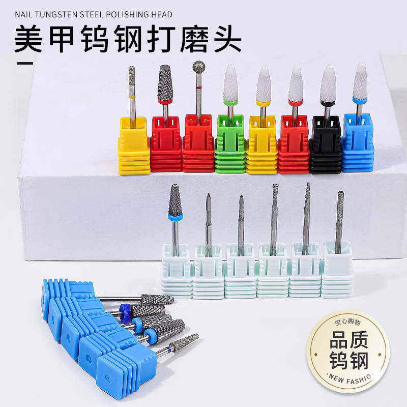 美甲钨钢打磨头：指甲护理新革命，让你轻松拥有完美美甲！