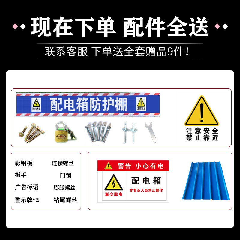 四川配电箱防护棚：工地安全的守护神，保护设备免受风雨侵袭️
