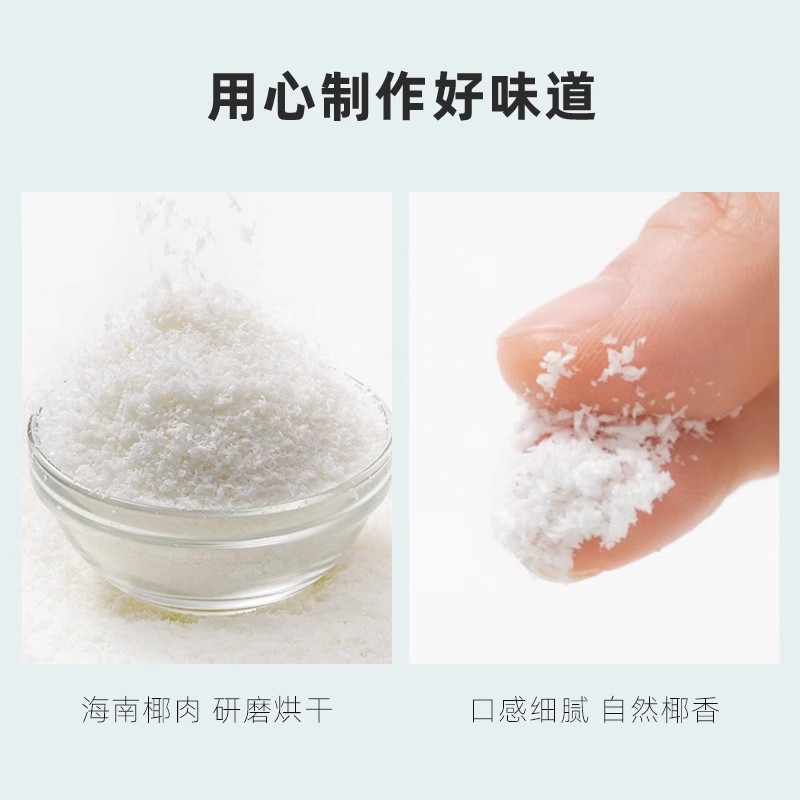 尚巧厨展艺椰蓉粉：解锁椰香甜品新境界，烘焙达人的秘密武器！