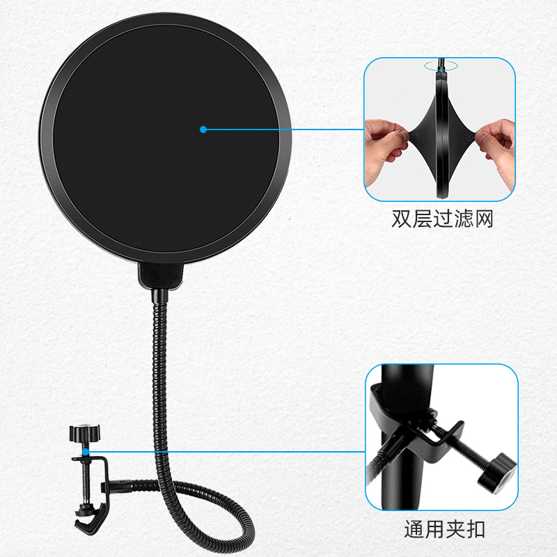 主播神器来啦！双层U型防喷网，录音直播无压力