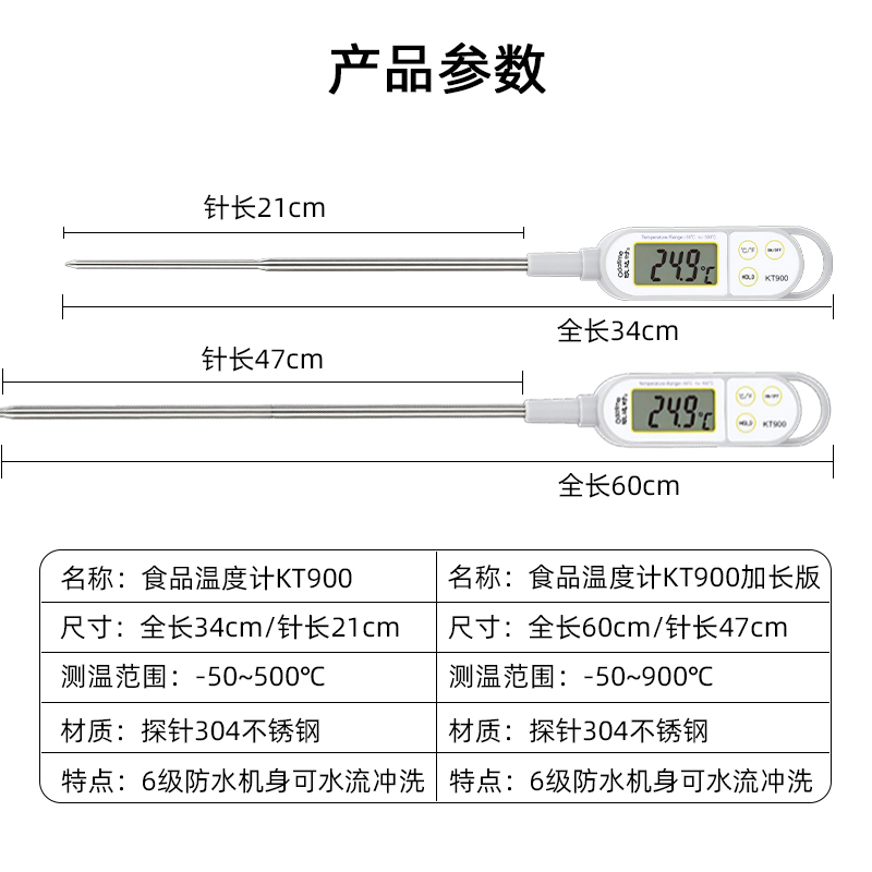 50CM长探针温度计真香！厨房神器，烘焙控必入