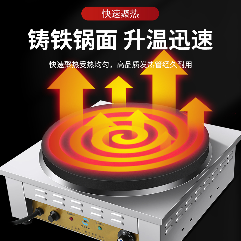 杂粮煎饼机：轻松在家做美味煎饼，解锁街头小吃新技能！