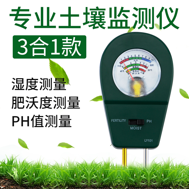 土壤检测仪：让园艺小白秒变大师的神器！