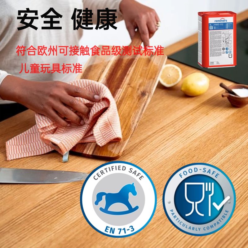 德国进口REMMERS食品级硬蜡油：给地板穿上防护衣，享受无味防水新体验！️