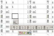 龙凤双笔块块输入法试用版