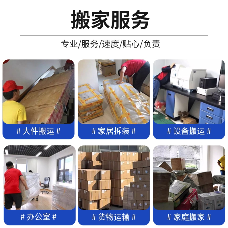 成都搬家攻略：专业搬鱼缸搬钢琴，日式搬家上门服务全解析！