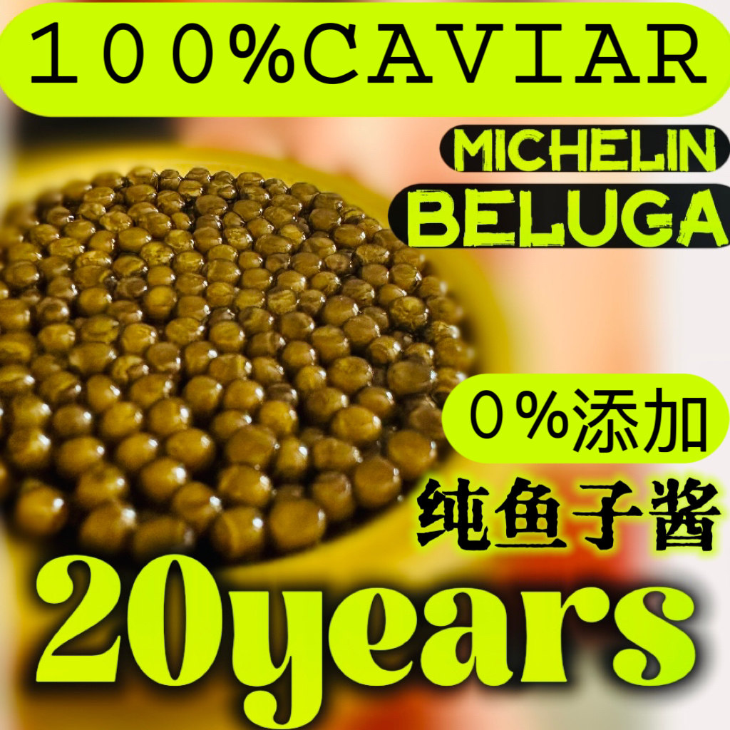 仙娜鲟鱼子酱：奢华味蕾盛宴，10g盒装Caviar带你领略高端刺身食材的魅力！