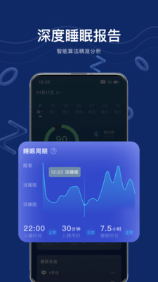 幻休助眠app最新版 v2.9.18 安卓版3