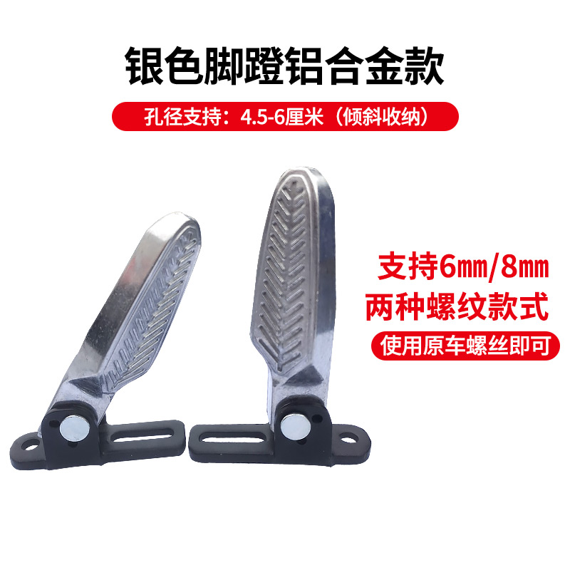 踏板电动车侧脚踏改装大法，爱玛车主必看的加长折叠加厚攻略！
