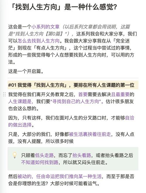 懵了！在哪呢,懵了！在哪呢？——探索迷失自我与找回方向的心路历程