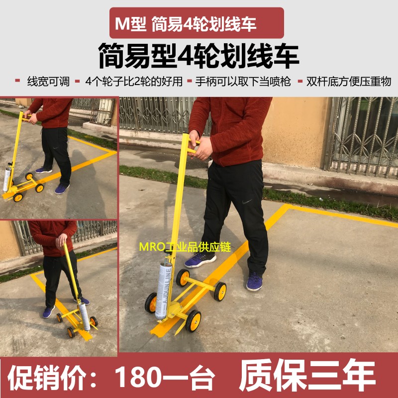 油漆画线车：如何轻松搞定停车场、驾校、学校、厂房、车间及马路划线难题？