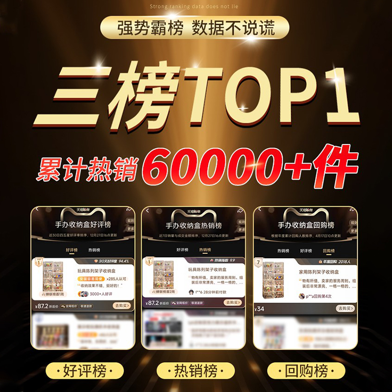 手办乐高展示盒积木收纳：如何打造完美的防尘透明模型架子？