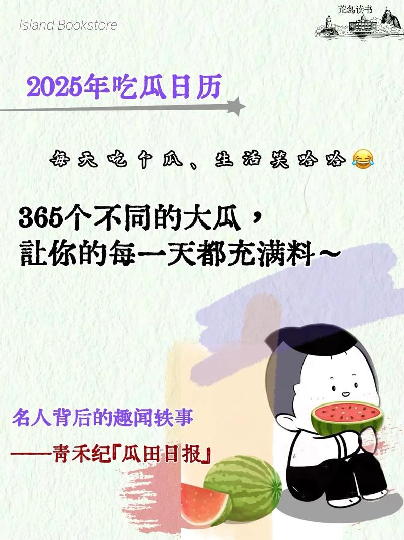 51吃瓜：让你加速了解世界趣事，成为话题中心！