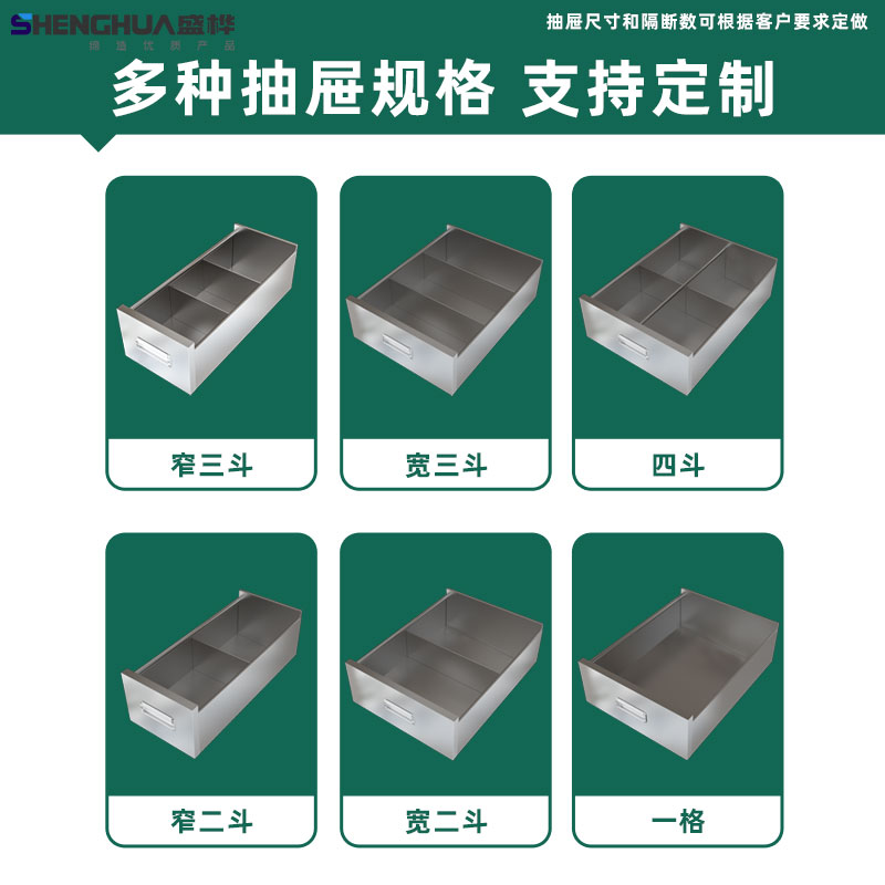 304加厚不锈钢中药柜：中医房调剂台定制神器，厂家直销，品质保障！