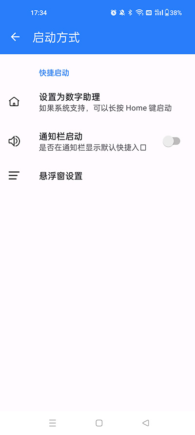 Direct直达搜索app下载官方版 v1.5.5.4179a69 安卓版3