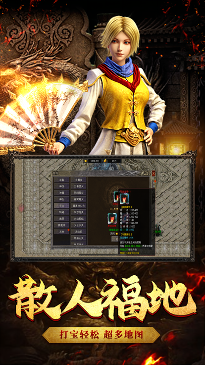 自由之刃1.76复古经典版