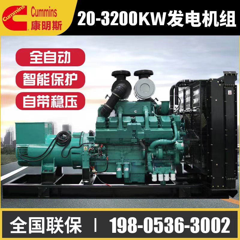 康明斯柴油发电机组380V50千瓦！这波真香预警！发电神器实测太顶了