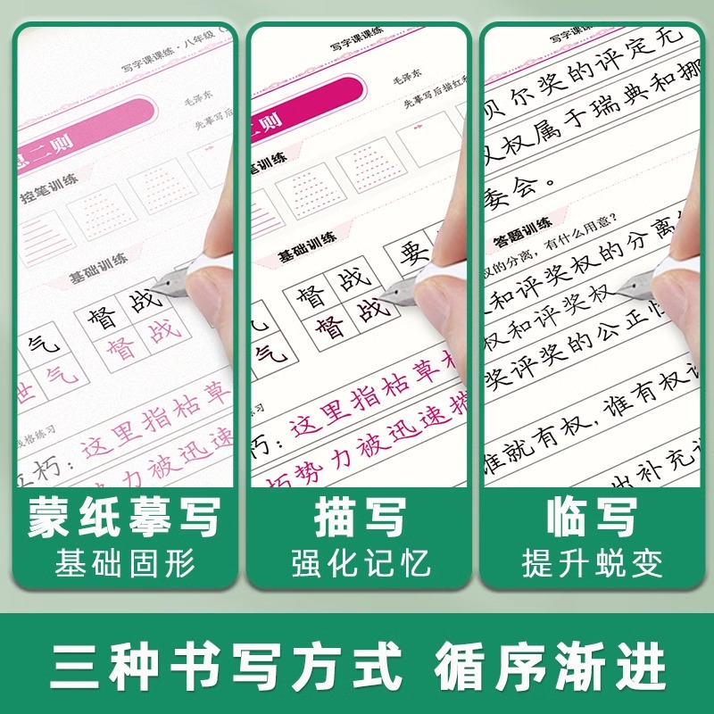 2025司马彦字帖：初中生练字神器，语文英语同步提升秘籍！