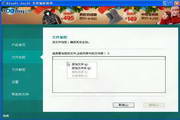 Sec32文件加密软件2013