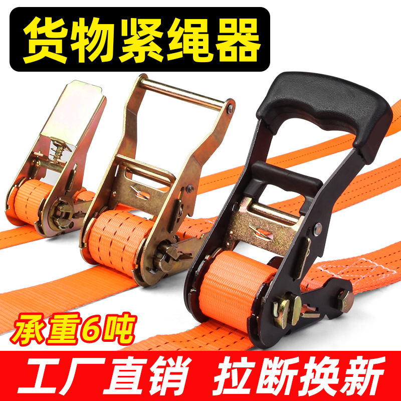 4套装越野车自驾棘轮拉紧器：户外探险必备神器，安全出行无忧虑！