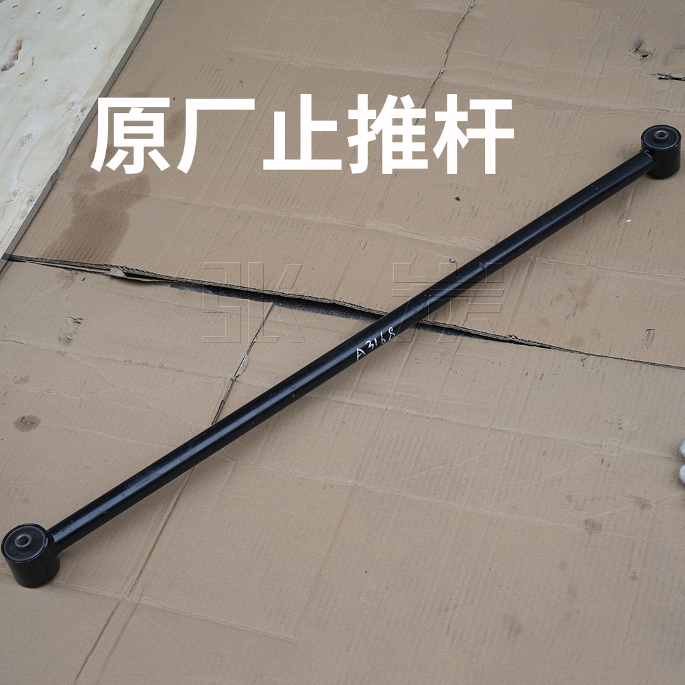 张炭-专注BJ212：北汽新款狙击手212原厂方向拉杆转向横拉杆止推杆，越野必备神器！