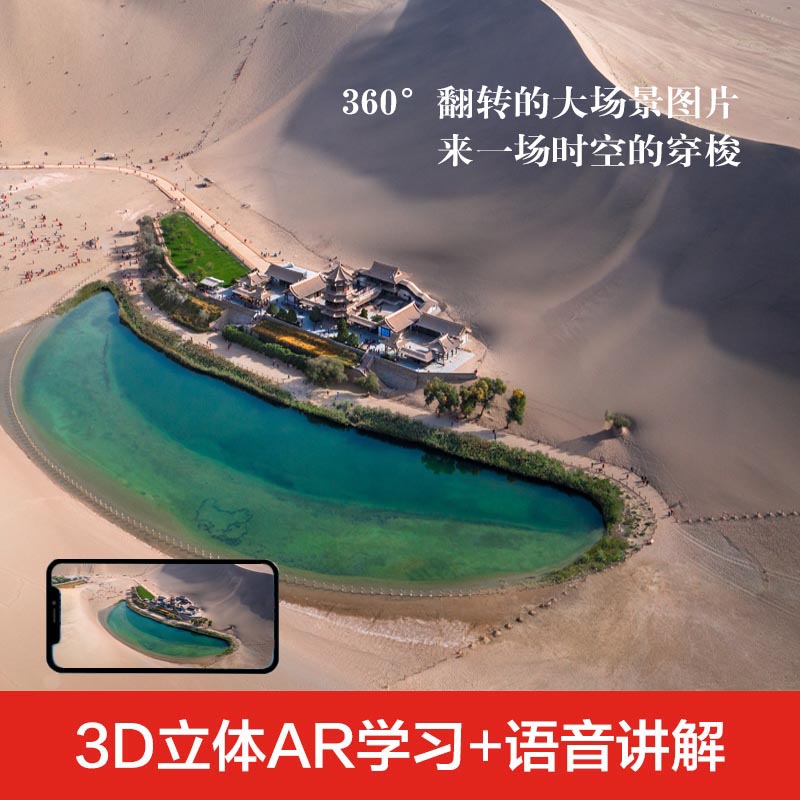 北斗地理百科全书：藏在地图里的国家地理，孩子必读的自然历史科普大百科