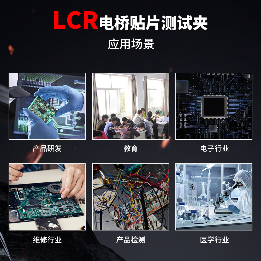 福禄克LCRZT电感测试仪：精准测量，轻松搞定电容电阻难题！
